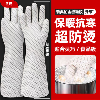 Anti-scald gloves waterproof food grade kitchen baking housework thick five-finger flexible high temperature resistant insulated oven microwave oven 3 pairs of extended style food grade waterproof and high temperature resistant off-white l size - unisex