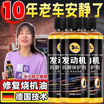 Anti-wear and noise reduction, engine anti-wear repair agent, protective agent, engine oil additive, powerful oil burning solution, 5 bottles, engine savior, buy three and get two free