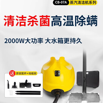 Gun brand high temperature and high pressure steam cleaner cleaning machine steam mop home kitchen air conditioner range hood formaldehyde removal flagship model - steam mopping - high temperature steam disinfection