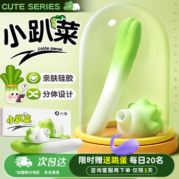 Elephant xiaopaicai vibrator adult products female masturbation device special erotic high-end private toy telescopic sucking
