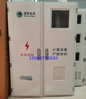 New state grid smc fiberglass three-phase four-wire meter box 380v mutual induction power box multi-function ct box 1000*700*18mm empty box