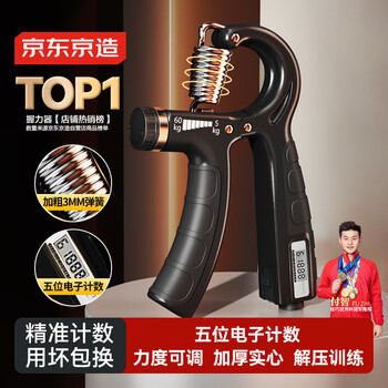 Made in tokyo, counting gripper, arm strength training, adjustable finger rehabilitation exercise, fitness equipment for home use 5-60kg