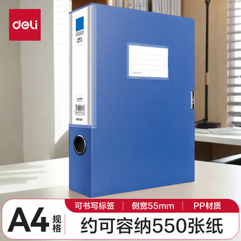 Deli 5683 55mm a4 plastic file box file box unit only n project only