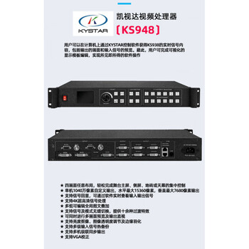Kaistar high-definition full-color led video processor ks600 ks880 ks890 ks910 ks920 ks948