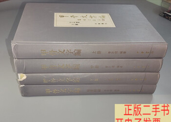 Second-hand 90% new oracle bone inscriptions, top, middle and bottom search appendix, four hardcover volumes / li zongkun