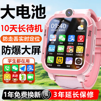 Hanewln huawei machine suitable for genius children's phone watch 5g full network new waterproof card positioning teenagers primary school students, junior high school students 6-12 years old boys and girls smart watch upgrade powder video + ai intelligence + battery increase + change payment + positioning