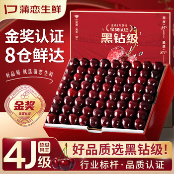 Pu lian chile imported cherries 5kg 4j grade jd - next day delivery to many places black pearl cherry fruit gift box gift 3kg (net weight) value pack delicious gift box 3j grade extra large fruit 30-32mm carefully selected