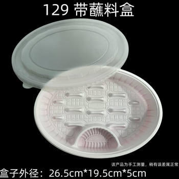 Fancychic thickened dumpling box oval dumpling take-out box disposable dumpling box commercial with lid with dipping sauce 14-23 pieces 300 base + 300 lid