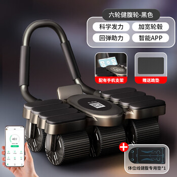 Zhizhou 2025 new four-wheel abdominal wheel automatic rebound exercise abdominal wheel artifact men's and women's abdominal crunches sports and fitness equipment upgraded and larger 6 wheels black smart interconnect/free kneeling mat + posture line line mat
