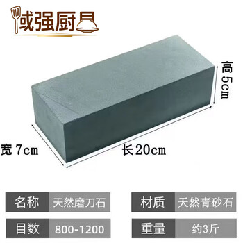Fancychic authentic natural whetstone, household old-fashioned whetstone, chef's special whetstone, large whetstone, whetstone, 88 times faster sharpening, fast iron removal/no damage to the knife/no sand loss - extra large size is about 5-6 pounds