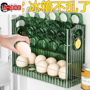 Cong 1st floor german imported quality new refrigerator egg storage box three-layer home kitchen egg rack crisper refrigerator side upgraded thickened pp food grade 2 pieces automatic flip / 30 pieces 1