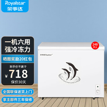 Royalstar 248l household commercial horizontal large freezer refrigeration-freezer conversion freezer white 248l