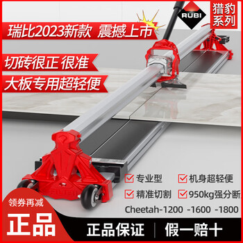 Rubi manual tile push knife cheetah high-precision wall tile and floor tile push-pull knife monorail hand-push cutting machine sliding knife cheetah-1600mm comes standard with roller handle