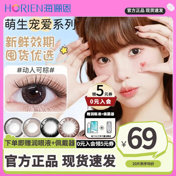 Hailien 30 pieces genuine daily disposable small diameter brown contact lenses with moisturizing eye drops disposable myopia contact lens box flagship yuanqi black - 30 pieces packed with free eye moisturizing + wearer 425 degrees