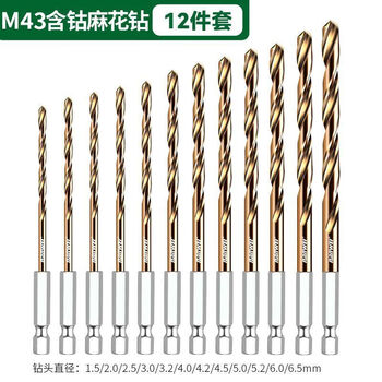 Nanwei twist drill bit for stainless steel drilling, high hardness steel hexagonal handle metal hand drill set, industrial grade 12-piece set m43 containing cobalt 1.5-6.5mm