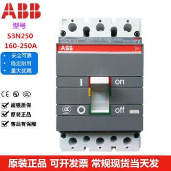 Abb molded case circuit breaker s3n250 3p 4p r160a200a250a three-phase circuit breaker, false one will compensate ten 200a 3p
