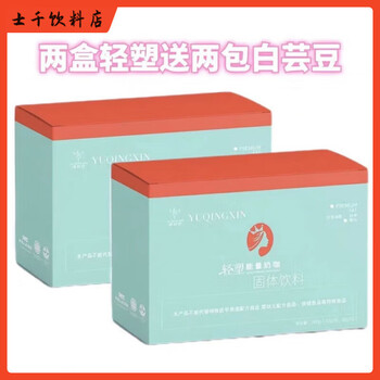 Shi fang yi yu qing xin light shaping energy milk coffee milk tea coffee light shaping burning coffee yogurt micro business yu qing xin milk coffee two boxes of 24 packs plus 2 packs of white kidney beans