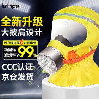 Quxing gas mask smoke mask 3c certified fire escape mask fire escape full coverage shawl filter respirator