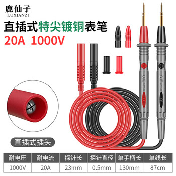 Deer fairy multimeter multimeter universal test pen special point copper needle test wire meter stick digital multimeter pen line anti-freeze burn silicone wire 20a tip-copper needle style (plug-in type)