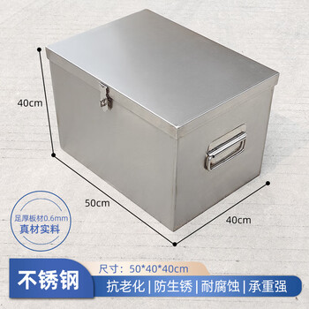 Customized stainless steel hardware tool box household multi-functional tool storage box industrial grade outdoor lockable storage box length 50*width 40*height 40 201 stainless steel thick 0.6mm