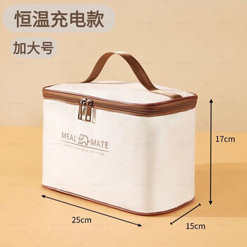 Jiaojing rechargeable heating insulated box usb plug-in constant temperature bag rechargeable heated lunch bag heated insulated bag for work constant temperature rechargeable multi-layer extra large size upgraded material snowflake aluminum film