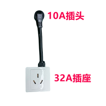 Bull is suitable for charging gun grounding treasure 10a to 16a adapter 16a to 32a socket new energy 10a plug to 32a socket 0.2 meter cable