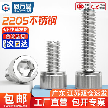 Guwanji grade 8.8 2205 duplex stainless steel cup head hexagonal bolts extended cylindrical head screws and screws m16x25 (1 piece)