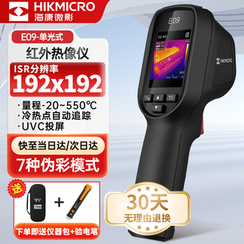 Hikmicro thermal imager hd infrared thermal imager thermometer night vision floor heating inspection water leakage detector e09