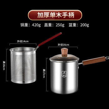 Zwilling german quality 316 stainless steel frying pan household tempura small fried skewers with filter induction cooker mini province single wooden handle with fried blue 16cm