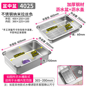 Other thickened stainless steel sink basins, middle basins, single to double basins, handmade large basins, multifunctional stacking, middle basin + drain cover, outer diameter size 402510
