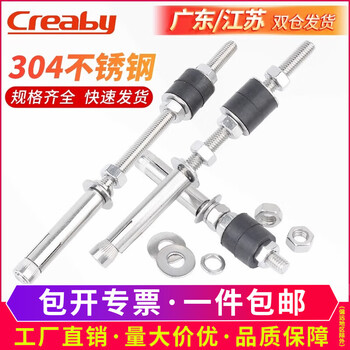 Creaby304 stainless steel shock-absorbing expansion screw air conditioner internal unit boom pull-out extended shock-absorbing bolt air duct machine ceiling m8x600 (2 pieces)