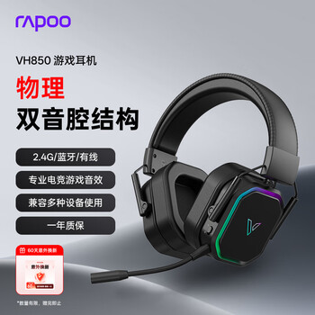 Rapoo vh850 three-mode wireless gaming headset head-mounted e-sports delta action fps fearless contract e-sports dedicated to chicken listening and positioning, multi-device compatibility, black