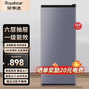 Royalstar vertical freezer household small full freezing uniform cooling full temperature zone freezing no odor drawer type freezer breast milk storage cabinet large capacity first-class energy efficiency 6-layer drawer 193l lcd purple
