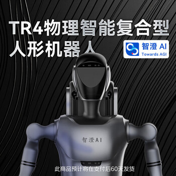 Zhichengyingda physical intelligent composite humanoid robot three-dimensional flexible movement high-precision operation ai dialogue artificial intelligence programming exhibition hall bank scenic spot guide moving robot tr4