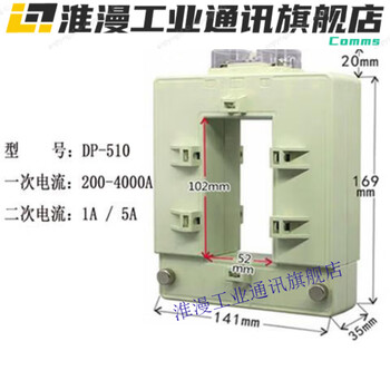 Dp series open current transformer high-precision metering three-phase electricity meter 0205 level without disassembly copper bar installation dp510 0-5 3000/5