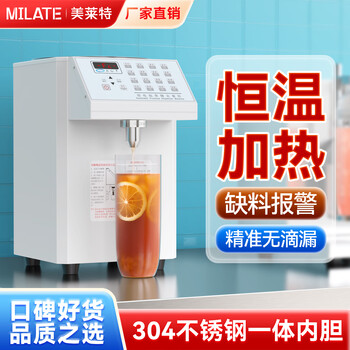 Milate coffee shop dedicated fully automatic 16-key constant temperature fructose meter intelligent fructose machine milk tea bar equipment machine 8.5l white 201 inner tank丨plastic discharge nozzle