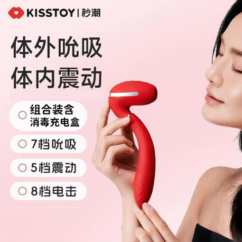 Kiss toy instant vibrator female masturbation device adult sex toys tina 3rd generation red luxury combination model