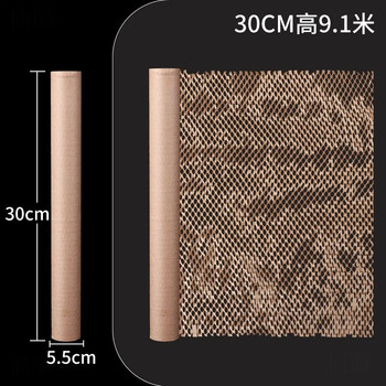 Honeycomb paper wrapping paper roll kraft paper express packaging filling paper bouquet gift box buffer environmentally friendly honeycomb paper wood color 30cm high 10m/roll