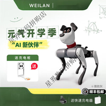 Weilan series azure alpha robot dog artificial intelligence robot dog ai robot dog a2 plus elegant gray