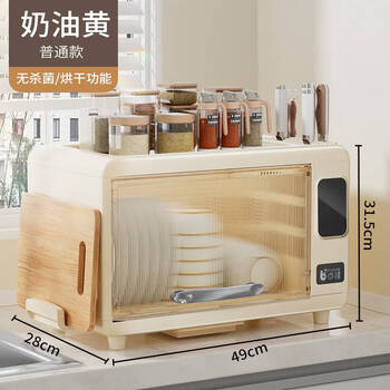 Fantasy bowl and chopsticks storage box new model household small kitchen disinfection cupboard multi-functional tableware drain-free dish storage rack storage model cream yellow sealed dustproof suitable for 1-8 people with drain