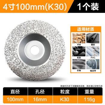 Tungsten steel grinding disc k18 brazed grinding disc conveyor belt rubber tire belt alloy grinding disc refurbishment special 100*16mm-k301 flat wear-resistant model