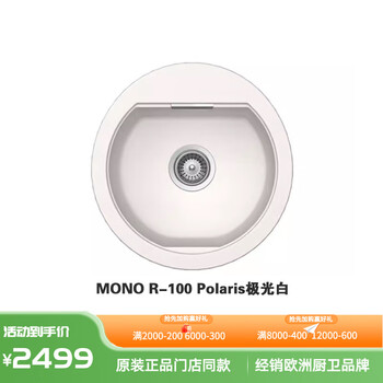 Schock german third-generation granite round bar sink above and below the counter western kitchen sink mono r-100 polaris aurora white