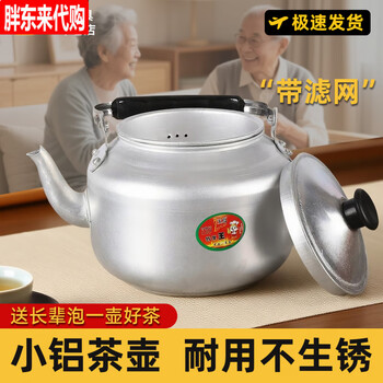 Fat donglai old-fashioned aluminum kettle household kettle pure aluminum small teapot for friends and family to make tea with filter gas stove pure aluminum small teapot for one person to drink without waste 800ml small capacity (lightweight)