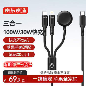 Made in tokyo, apple mobile watch three-in-one fast charging data cable pd100w/30w one-to-three iwatch magnetic wireless charging suitable for apple mobile phones, laptops and tablets iwatch