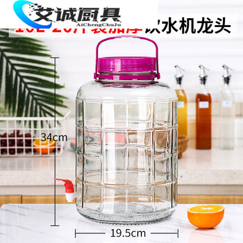Mengwan bubble wine glass bottle with faucet household enzyme barrel brewing container 10 catties 20 catties sealed jar wine jar pickle jar 20 catties thickened plastic faucet