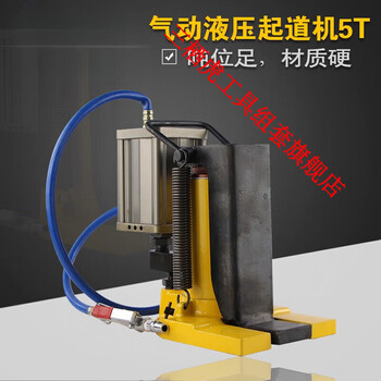 Sanqihu pneumatic hydraulic jack, claw jack, pneumatic manual hook hydraulic jack, pneumatic road starting machine hhqd-5q