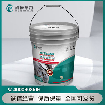 Bo-004 solvent environmentally friendly oil cleaning agent 20l/barrel grass green