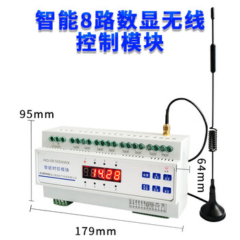 Mppmck intelligent lighting control module light controller 4g remote switch time control longitude and latitude timer 8-channel 4g intelligent lighting network module