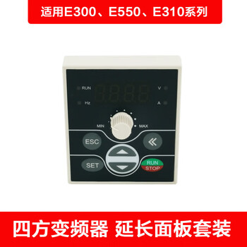 Sunfar's new shenzhen sifang inverter e300 e310 e550 control panel 2-meter extension cable control panel