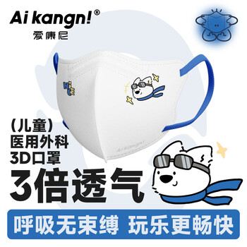 Iconi medical masks for children 6-12 years old in autumn and winter breathable three-dimensional independent packaging dust-proof and haze-proof sunglasses for dogs 30 pieces